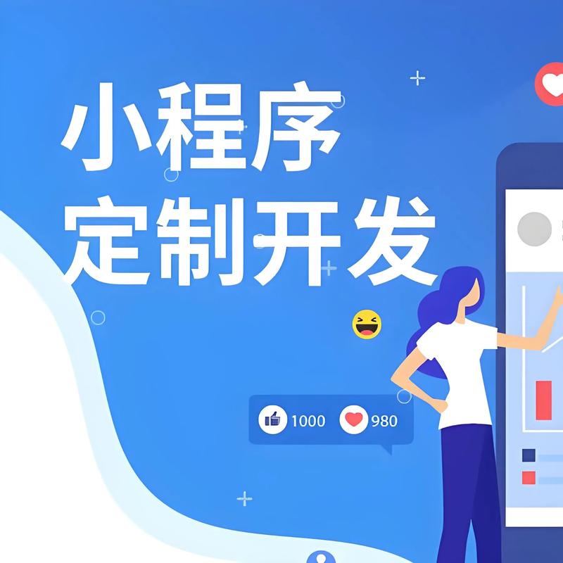 小程序开发:未来的入口